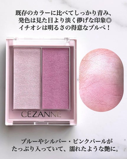 フェイスグロウカラー/CEZANNE/クリームハイライトを使ったクチコミ(3枚目)