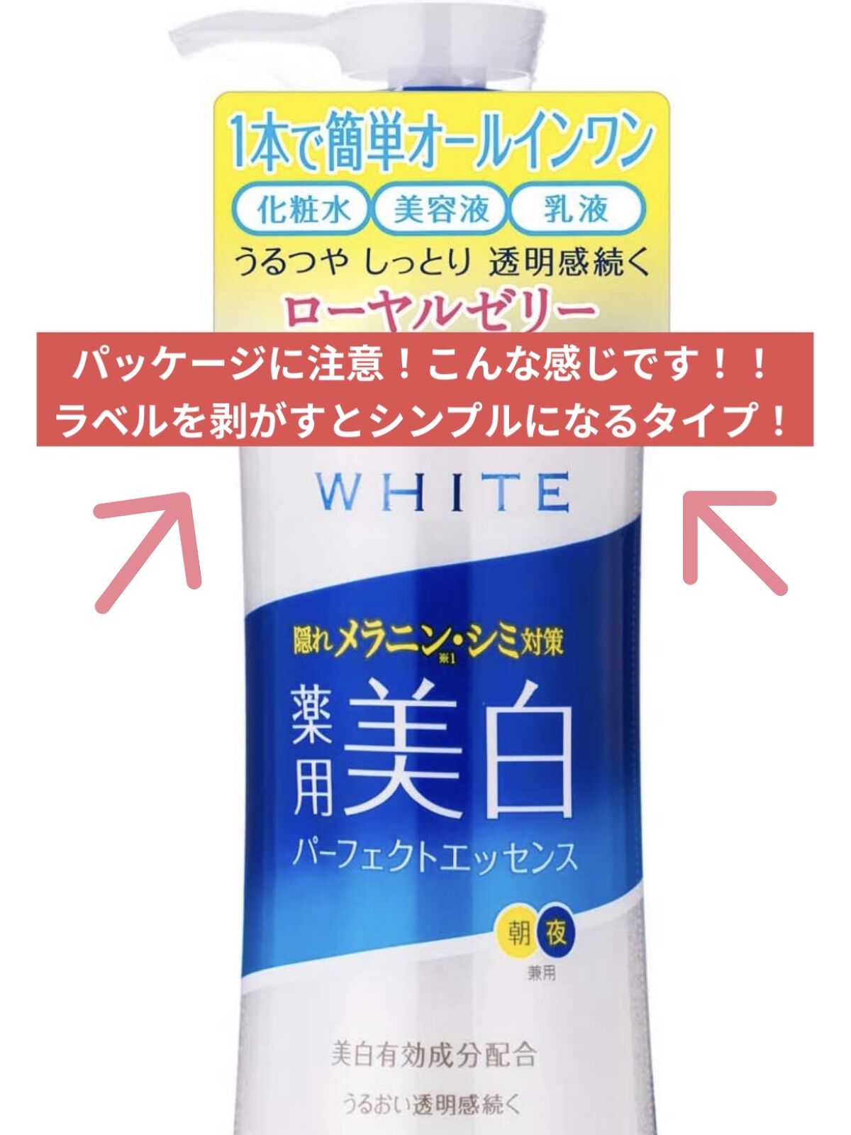 モイスチュアマイルドホワイト パーフェクトエッセンス/モイスチュアマイルド ホワイト/オールインワン化粧品を使ったクチコミ（2枚目）