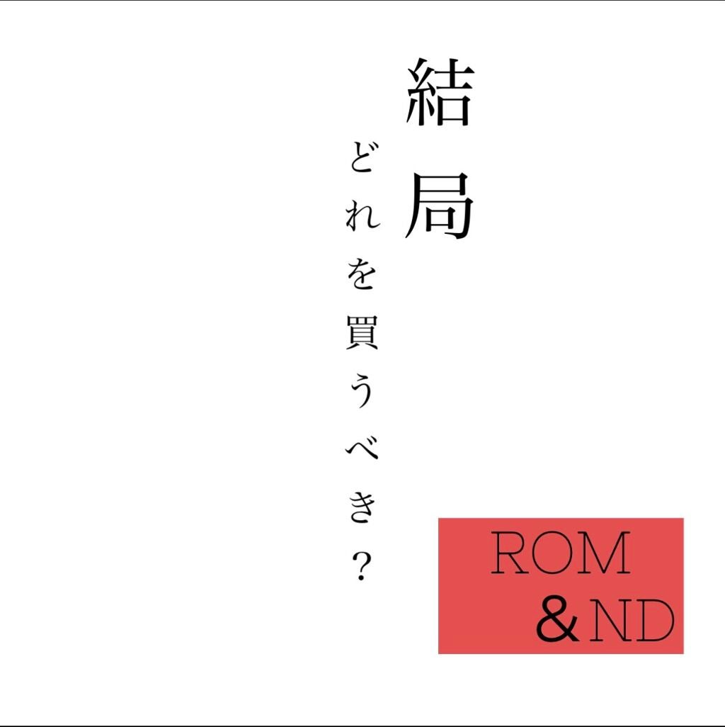 グラスティングウォーターティント/rom&nd/リップティントを使ったクチコミ(1枚目)