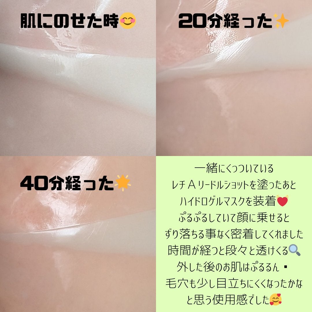 PDRN ハイドロゲルマスク/VT/シートマスク・パックを使ったクチコミ(3枚目)