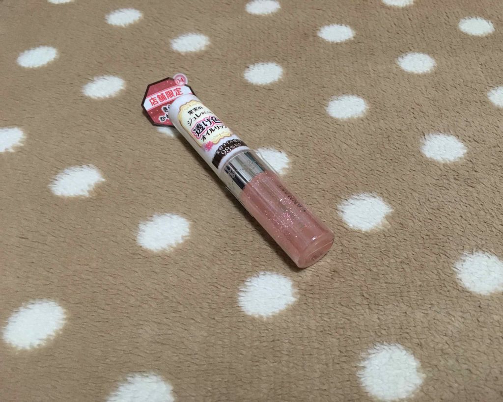 フルーティーピュアオイルリップ/キャンメイク/リップグロスを使ったクチコミ（2枚目）