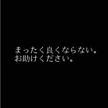 
こんにちはこんばんは

まったくニキビがよくならない！！

使っている化粧水や洗顔は、

・パーフェクトホイップの白
・エビアンのスプレー
・美顔水
・アクアレーベルの赤　化粧水と乳液
・メラノCC美