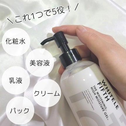 オールインワンジェル/WHITELE FIFTH/オールインワン化粧品を使ったクチコミ(2枚目)