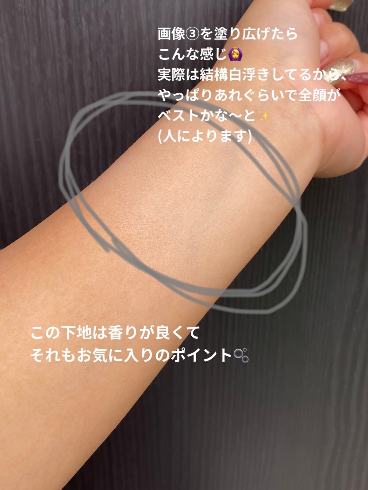 モイスチュアライジング ファンデーション プライマー/PAUL & JOE BEAUTE/化粧下地を使ったクチコミ(4枚目)