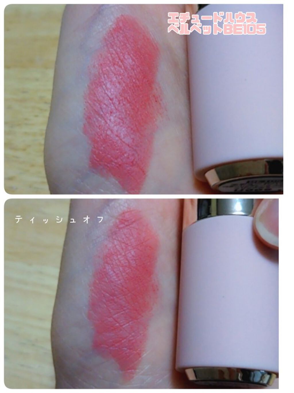 ベターリップトーク ベルベット/ETUDE/口紅を使ったクチコミ（1枚目）