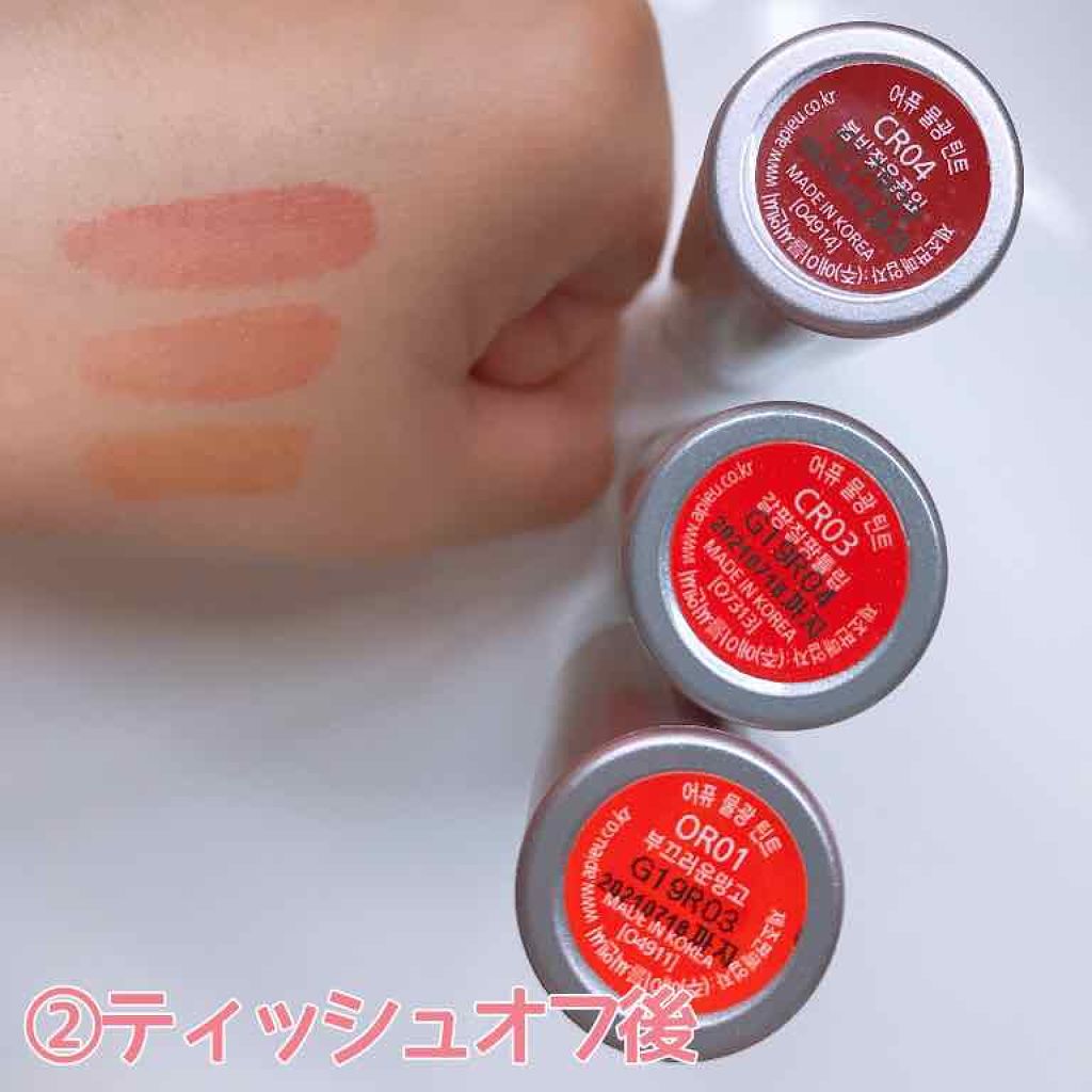 アピュー ウォーターライト ティント/A’pieu/リップティントを使ったクチコミ（3枚目）