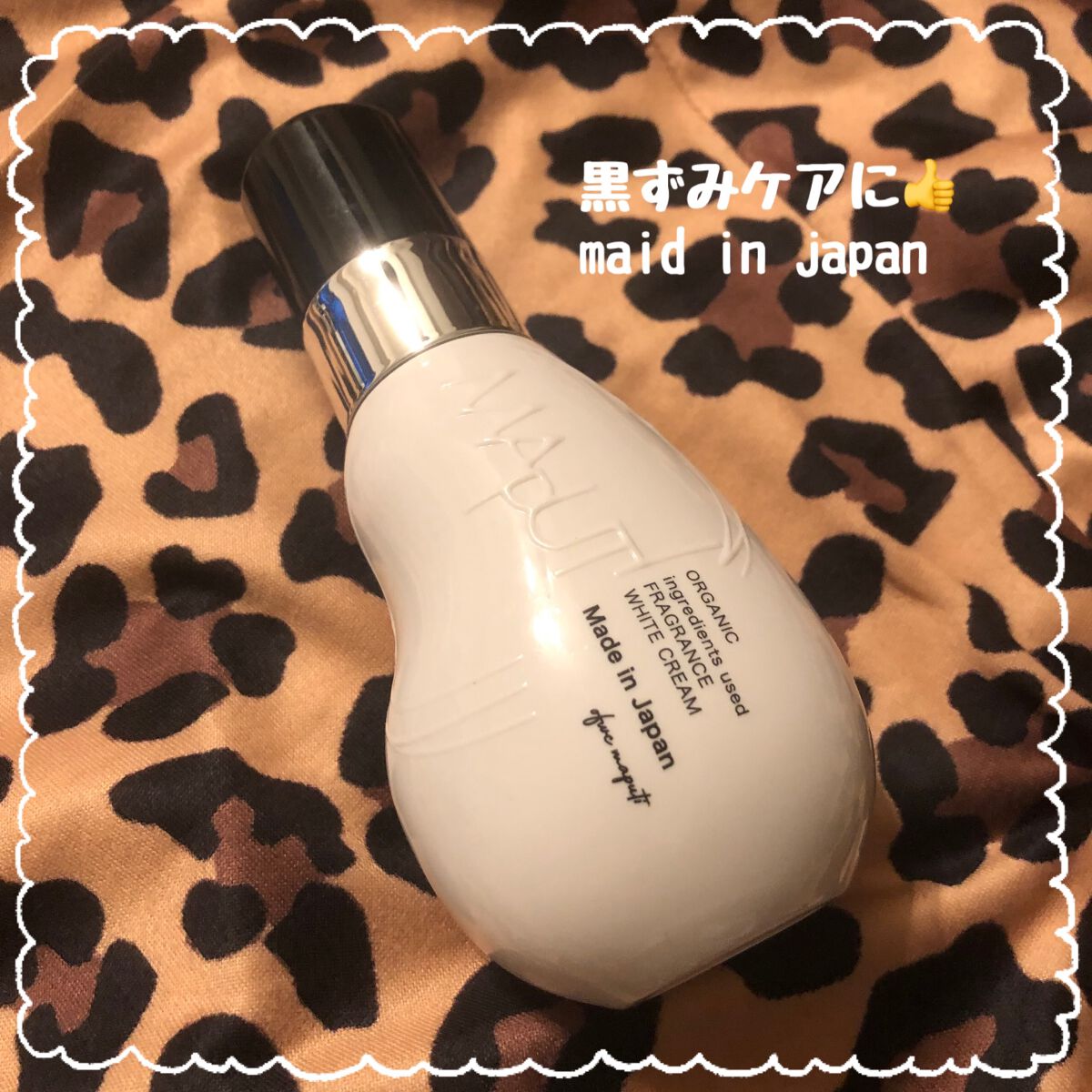 オーガニックフレグランスホワイトクリーム/MAPUTI/デリケートゾーンケアを使ったクチコミ(1枚目)