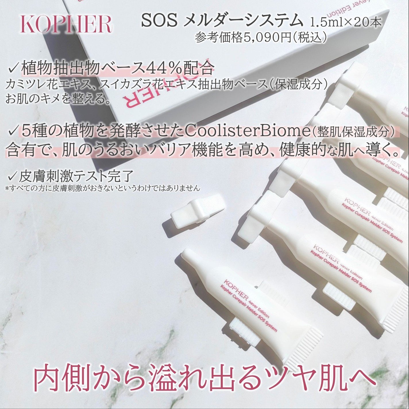 CUREPAIR MELA CREAM /KOPHER/フェイスクリームを使ったクチコミ(4枚目)