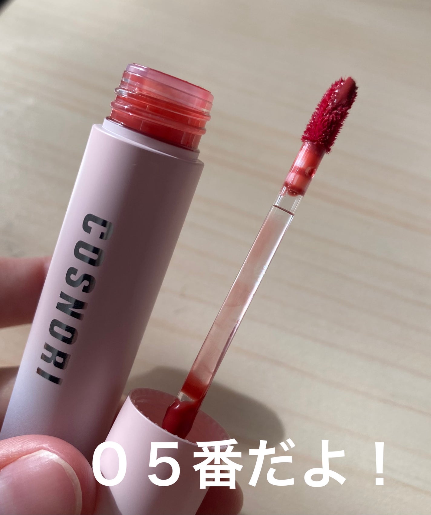 コスノリ ウォーターブラーリーティント/COSNORI/リップティントを使ったクチコミ(1枚目)