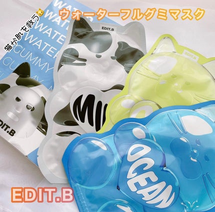 ウォータープルグミマスク/EDIT.B/シートマスク・パックを使ったクチコミ(1枚目)