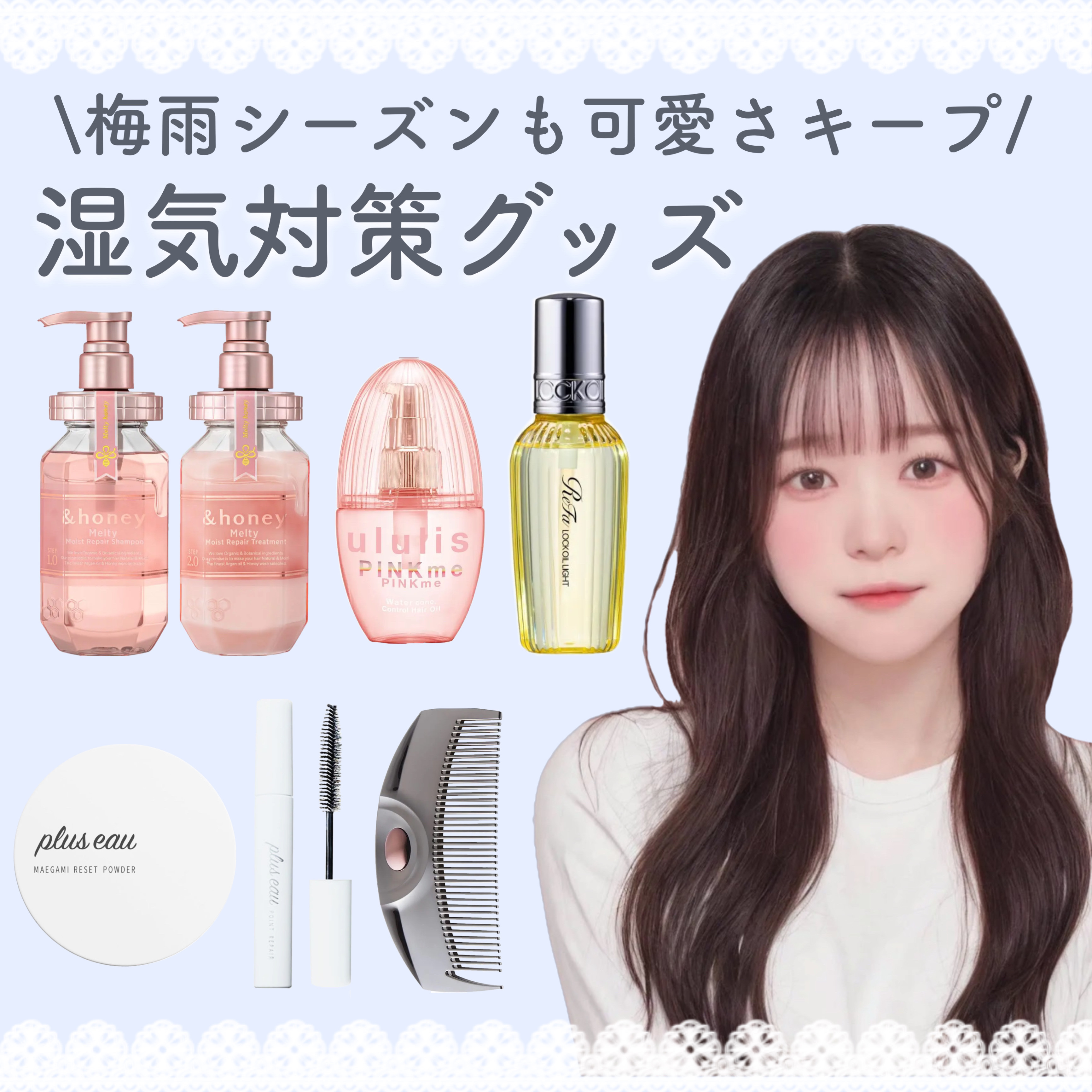 ポイントリペア/plus eau/ヘアジェルを使ったクチコミ（1枚目）