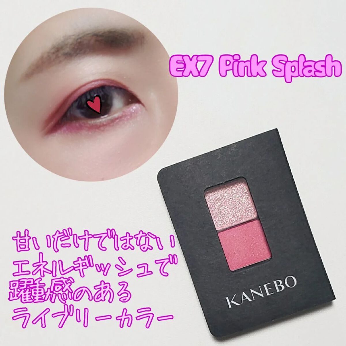 カネボウ アイカラーデュオ/KANEBO/アイシャドウパレットを使ったクチコミ(2枚目)