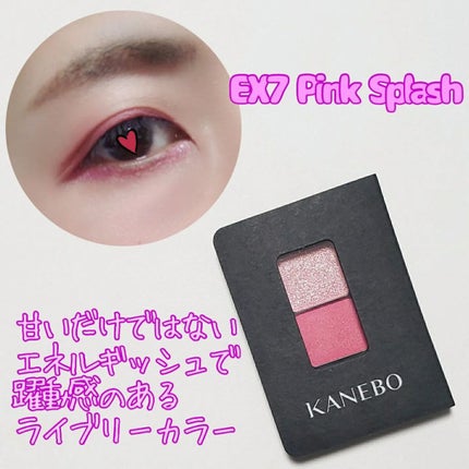 カネボウ アイカラーデュオ/KANEBO/アイシャドウパレットを使ったクチコミ(2枚目)