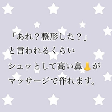 こんにちは🍁かえで🍁です！

今回はコメントで頂いた意見を元に、自分なりに探してみて良かったものなどをまとめてみました！

今回の議題は、小鼻を小さくし鼻を高くする。ということです。
原因や根拠に根付い