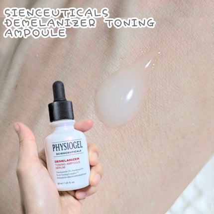 ディメラナイザートーニングアンプル/PHYSIOGEL/美容液を使ったクチコミ(1枚目)