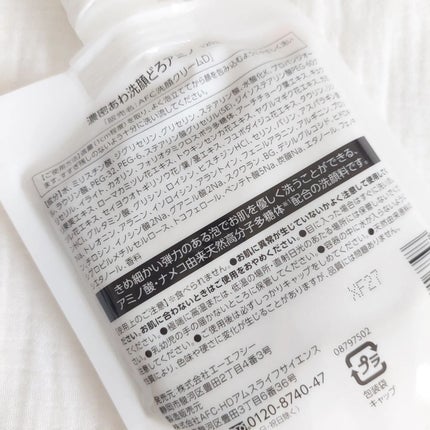 エーエフシー 濃密あわ洗顔どろアミノのクチコミ「【 濃密あわ洗顔どろアミノ 】
クレイ配合の洗顔料
モコモコ泡でお肌を包みむこように洗顔
.....」(2枚目)