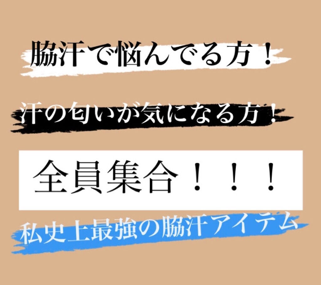 デオドラントスティック(無香料)/エージープラス/デオドラント・制汗剤を使ったクチコミ(1枚目)