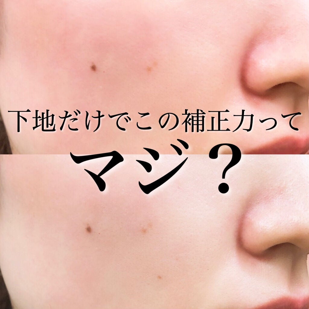 UVイデア XL プロテクショントーンアップ クリア/ラ ロッシュ ポゼ/化粧下地を使ったクチコミ(1枚目)