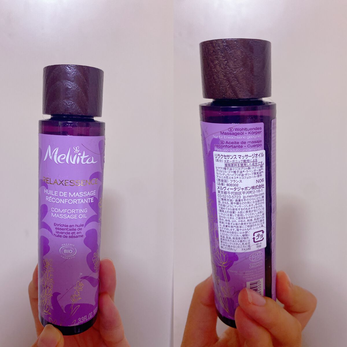 リラクセサンス マッサージオイル/Melvita/ボディオイルを使ったクチコミ(1枚目)