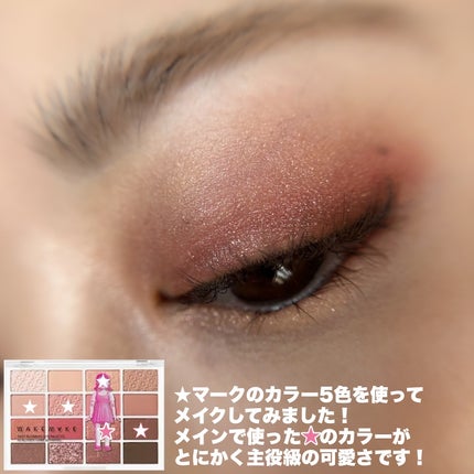 Riho | 集英社MAQUIAエキスパート on LIPS 「イカゲーム2×WAKEMAKE限定コラボが可愛すぎ❤️/1/2..」(4枚目)