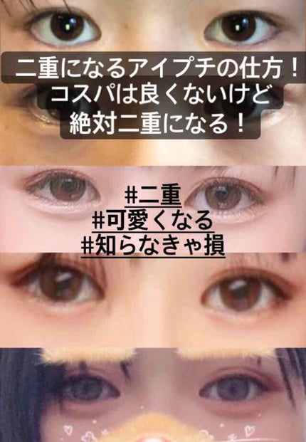 ルドゥーブル/ルドゥーブル/二重まぶた用アイテムを使ったクチコミ(1枚目)