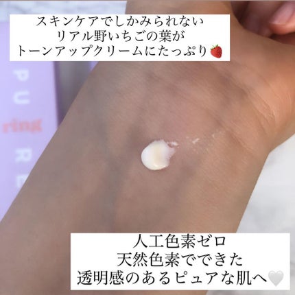 ピュアリングクリーム/DEWYCEL/化粧下地を使ったクチコミ(2枚目)