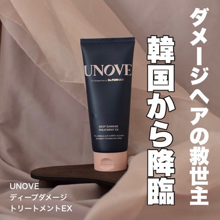 ディープダメージトリートメントEX/UNOVE/洗い流すヘアトリートメントを使ったクチコミ(1枚目)