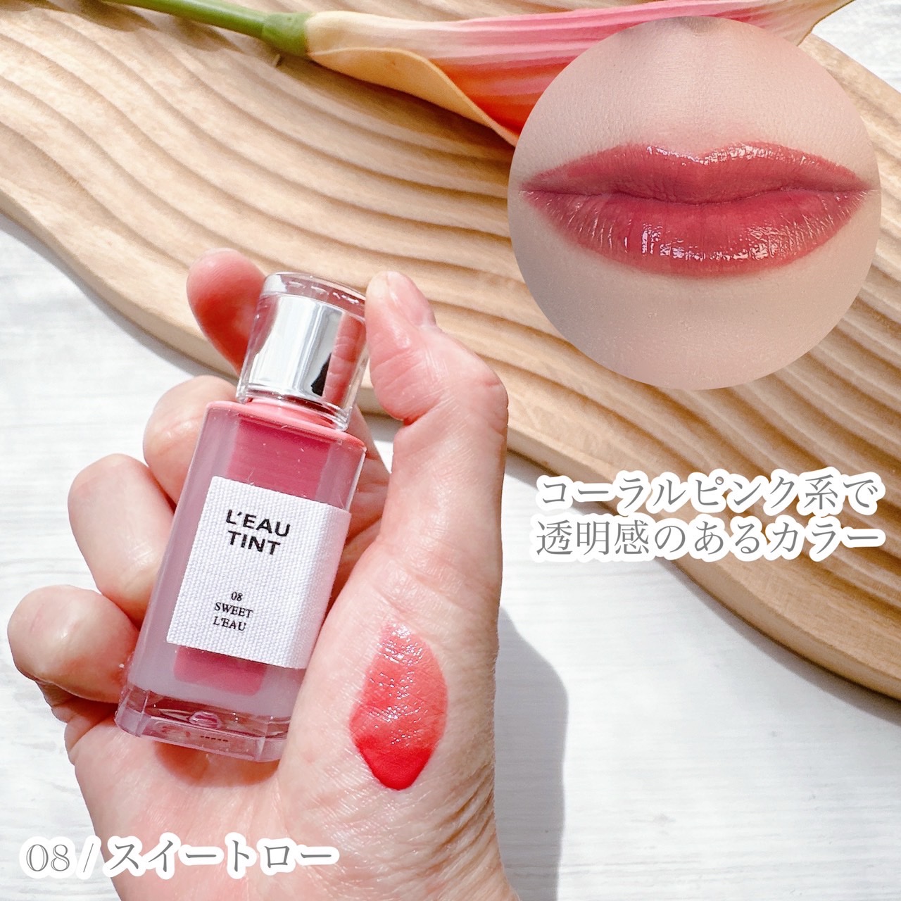 ローティント/BBIA/リップティントを使ったクチコミ（2枚目）