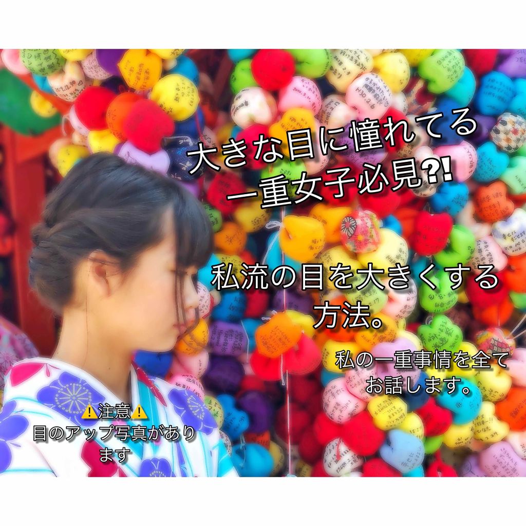 アイトーク/アイトーク/二重まぶた用アイテムを使ったクチコミ(1枚目)