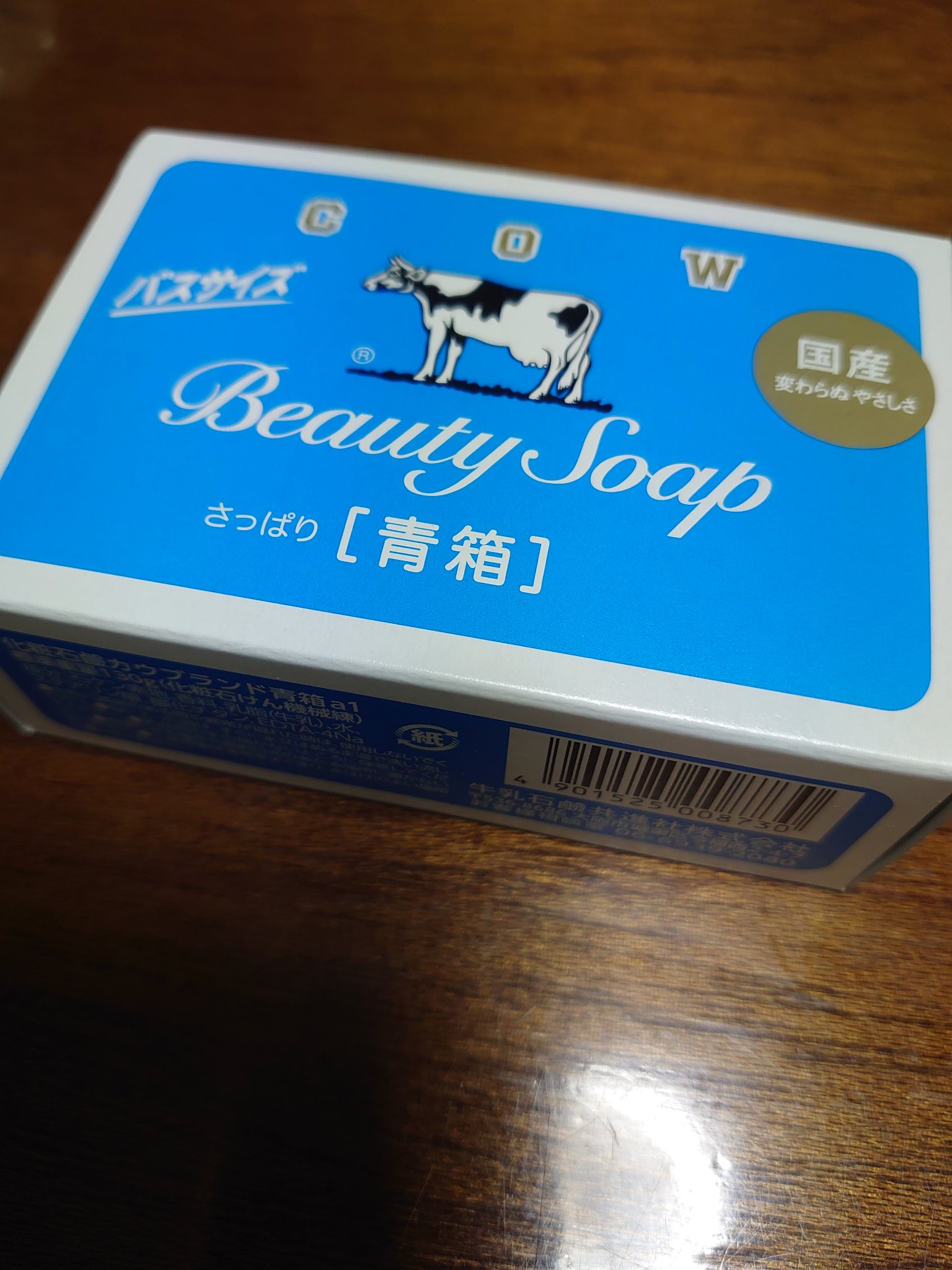 青箱 (さっぱり)/カウブランド/ボディ石鹸を使ったクチコミ（1枚目）