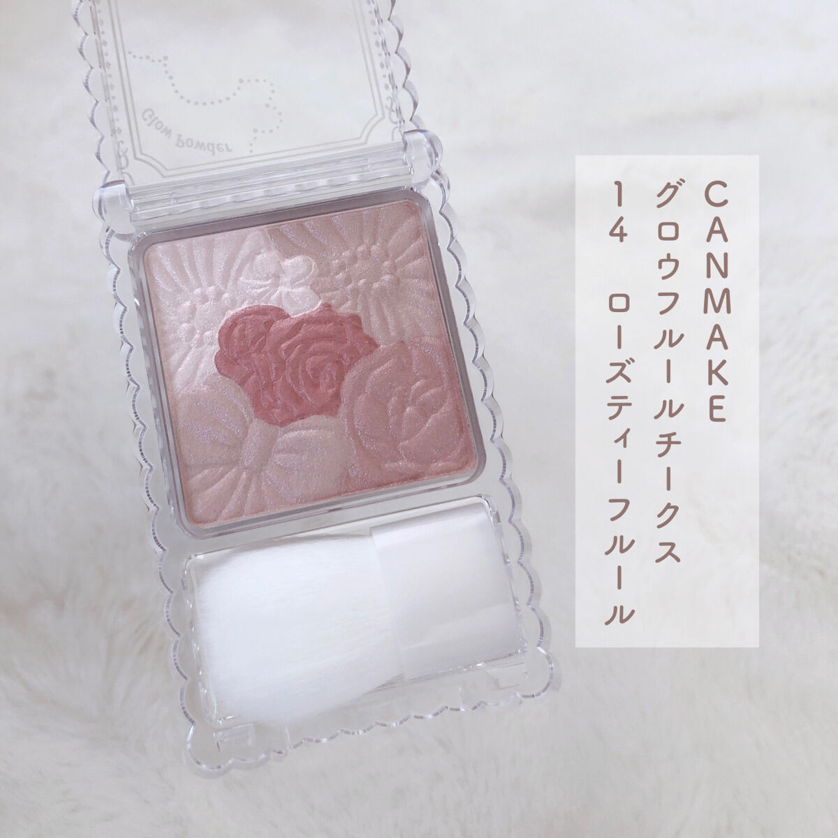 グロウフルールチークス/キャンメイク/パウダーチークを使ったクチコミ（2枚目）