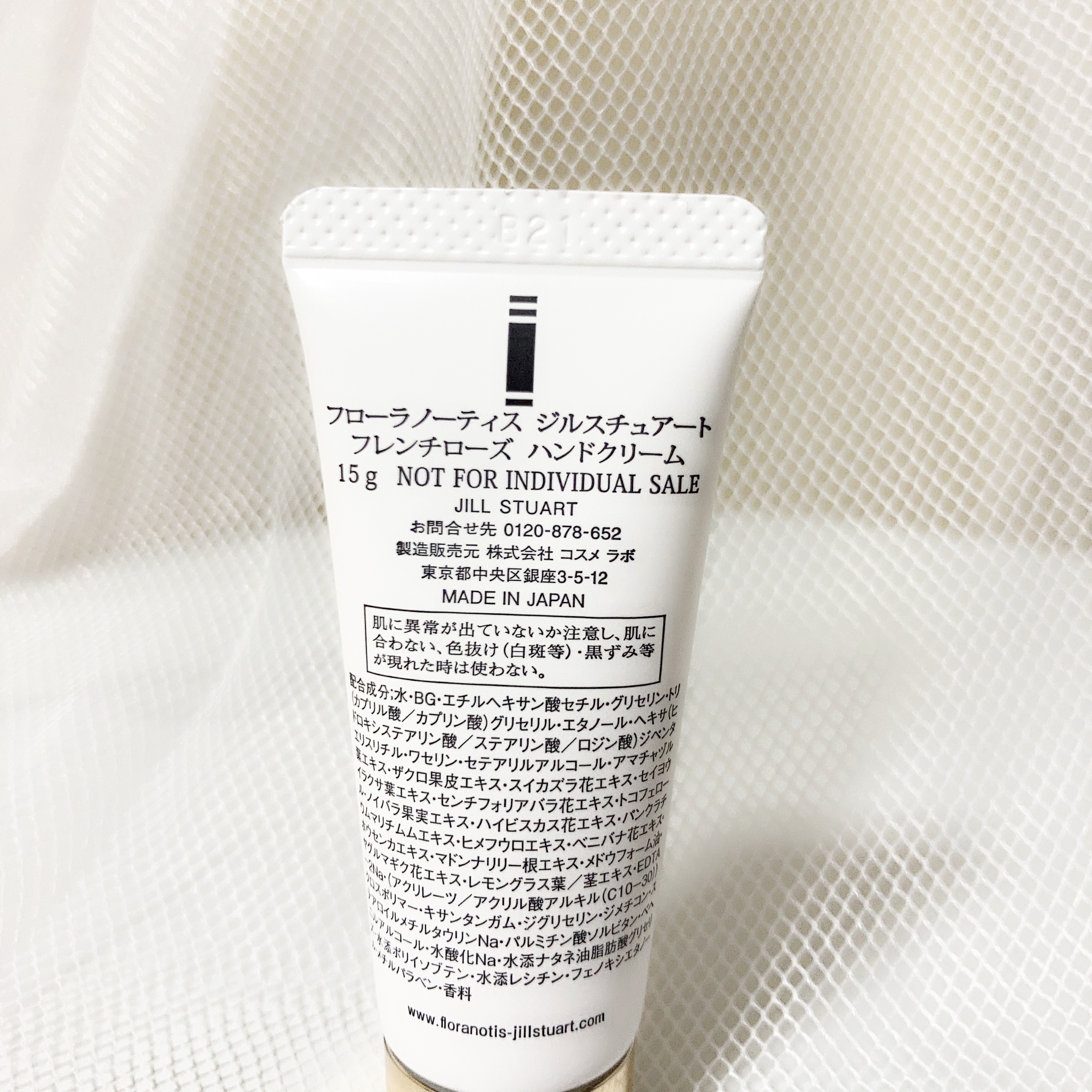 フレンチローズ ハンドクリーム/Flora Notis JILL STUART/ハンドクリームを使ったクチコミ（2枚目）