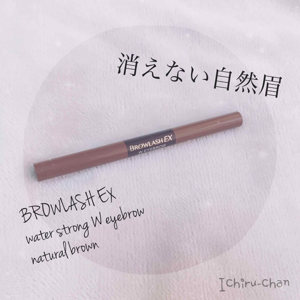 ブロウラッシュEX ウォーターストロング Wアイブロウ (ジェルペンシル＆パウダー)/ブロウラッシュ/パウダーアイブロウを使ったクチコミ（1枚目）