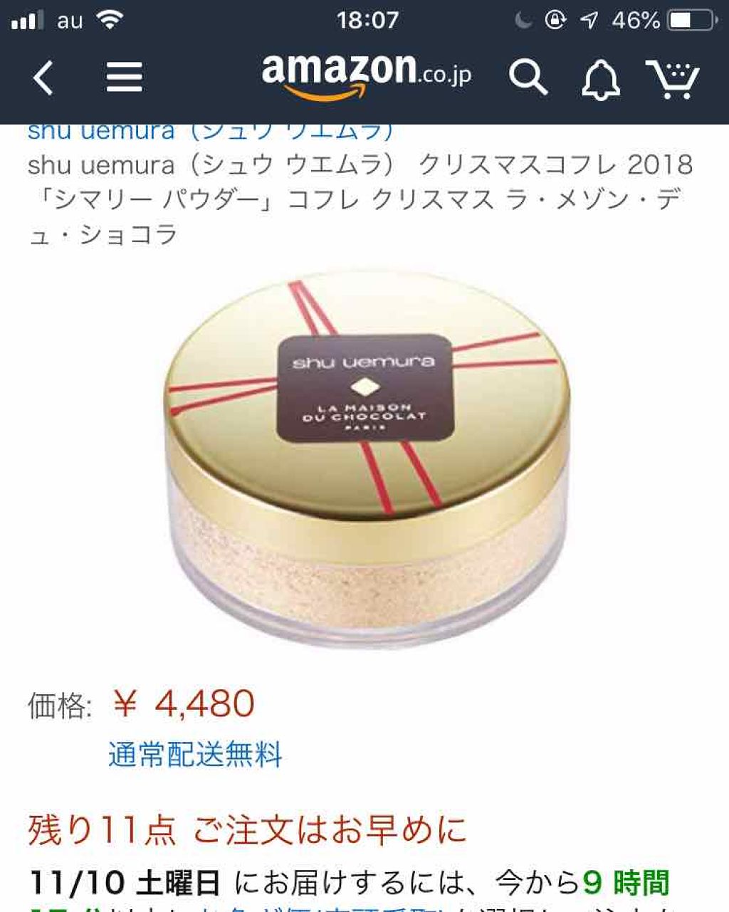 シマリー パウダー/shu uemura/ルースパウダーを使ったクチコミ（2枚目）