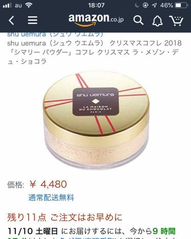 shu uemura シマリー パウダーのクチコミ「物凄く迷った末、Amazonで江原道のリキッドファンデを購入しました。
週明けに届く予定です。.....」（2枚目）