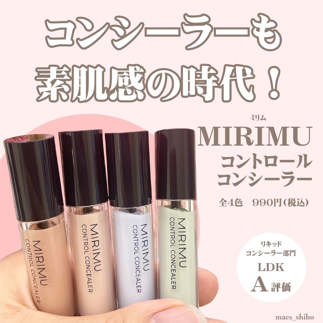コントロールコンシーラー/MIRIMU/コンシーラーを使ったクチコミ(1枚目)