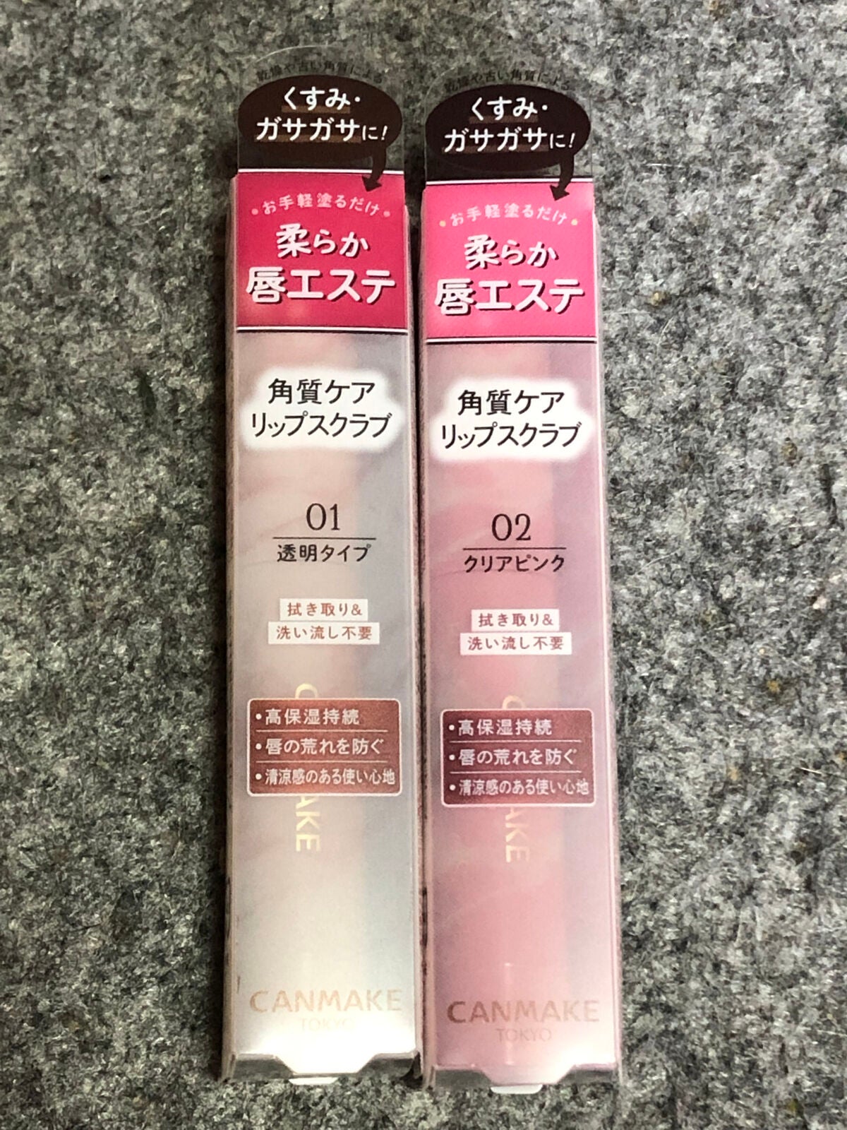 プランプリップケアスクラブ/キャンメイク/リップスクラブを使ったクチコミ(1枚目)