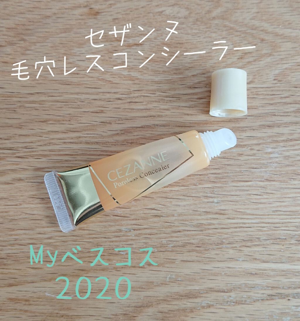 毛穴レスコンシーラー/CEZANNE/クリームコンシーラーを使ったクチコミ（1枚目）