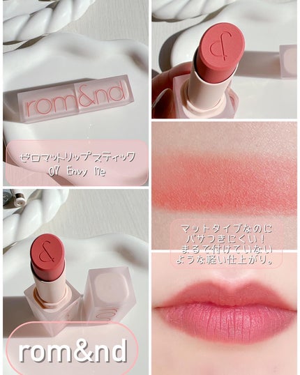 ジューシーラスティングティント/rom&nd/リップティントを使ったクチコミ(5枚目)