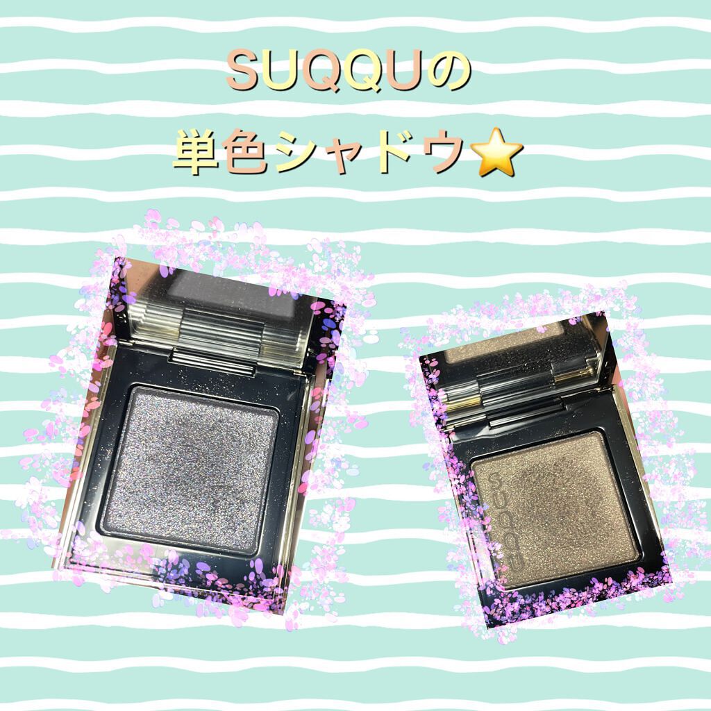 トーン タッチ アイズ/SUQQU/単色アイシャドウを使ったクチコミ（1枚目）