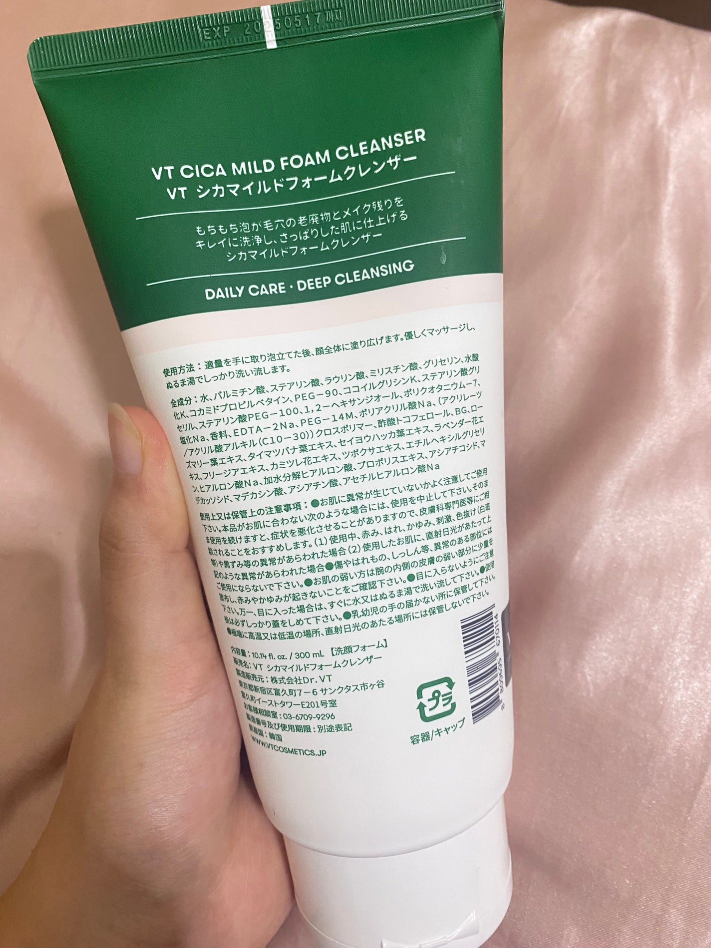 CICA マイルドフォームクレンザー/VT/洗顔フォームを使ったクチコミ(2枚目)