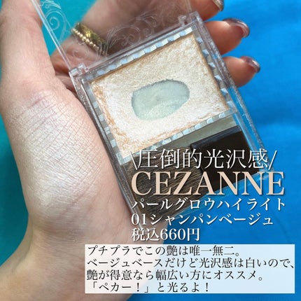 RMK グロースティック/RMK/スティックハイライトを使ったクチコミ(3枚目)