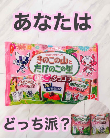 たけのこの里/明治/食品を使ったクチコミ(1枚目)