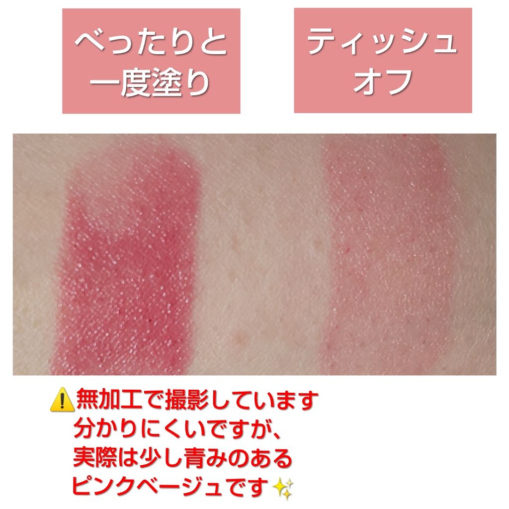 ラプソリュ ルージュ/LANCOME/口紅を使ったクチコミ(2枚目)