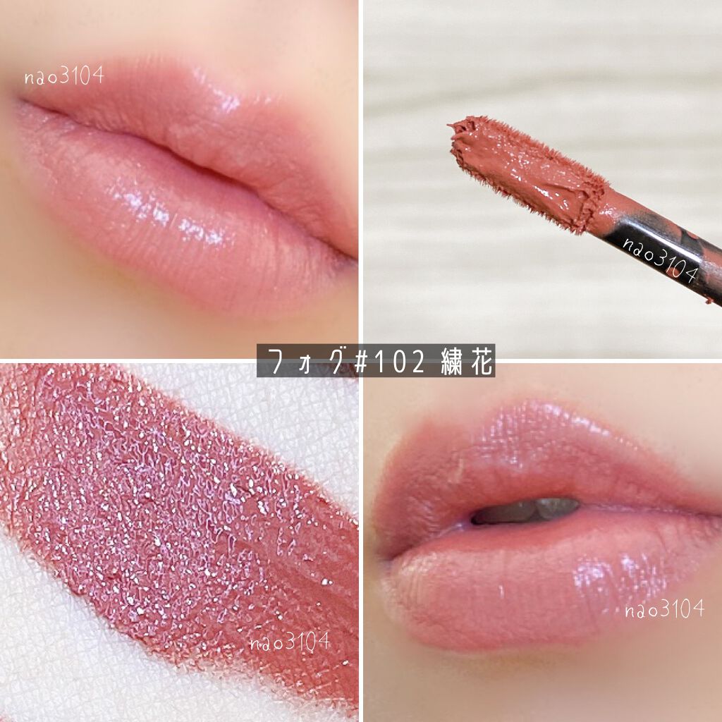 コンフォート リップ フルイド フォグ/SUQQU/口紅を使ったクチコミ(7枚目)