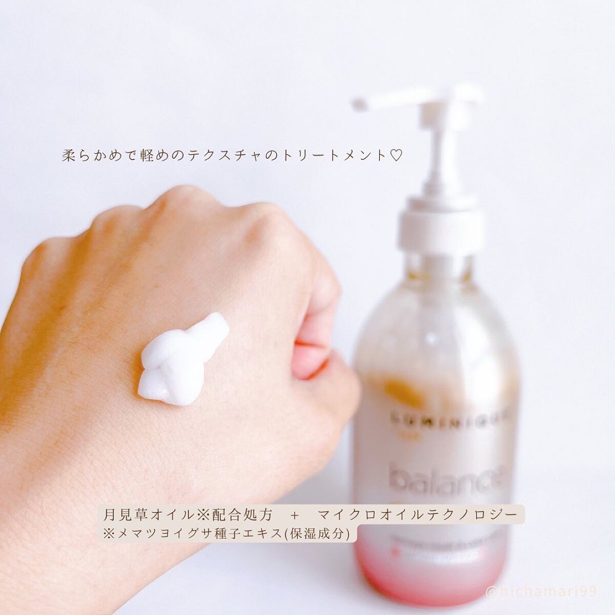 ルミニーク バランス ダメージリペア&カラーケア シャンプー/トリートメント/LUX/市販シャンプーを使ったクチコミ(7枚目)