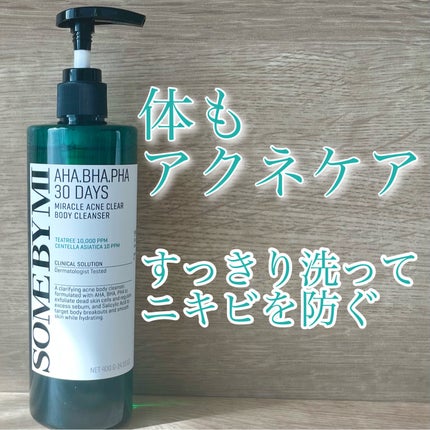 AHA·BHA·PHA 30デイズミラクルアクネボディクレンザー/SOME BY MI/ボディソープを使ったクチコミ(1枚目)