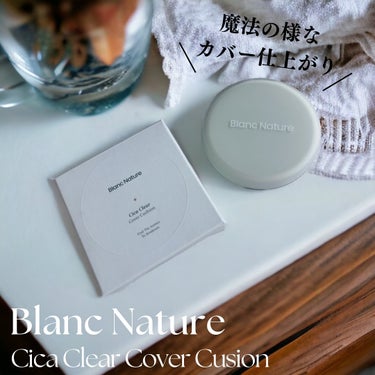 ブラン シカ クリア カバー クッションのクチコミ「Blanc Nature

Cica Clear Cover Cusion

韓国のダーマコス.....」（1枚目）