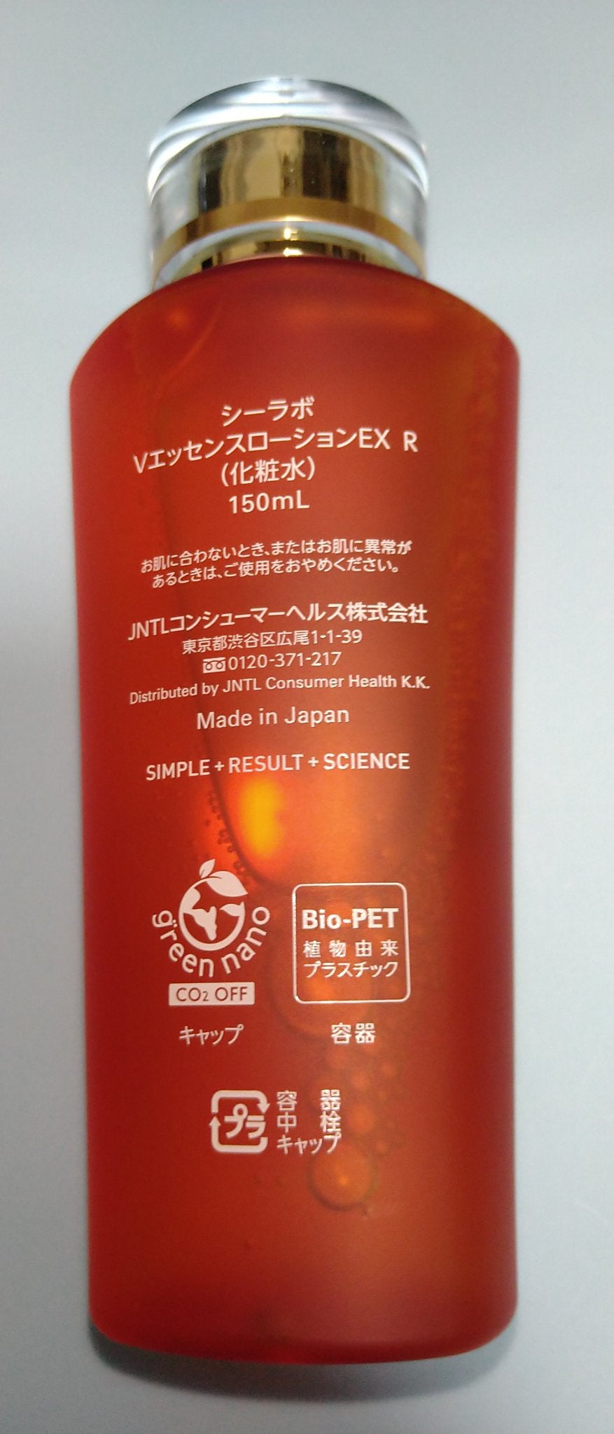 VC100エッセンスローション EX/ドクターシーラボⓇ/化粧水を使ったクチコミ(6枚目)