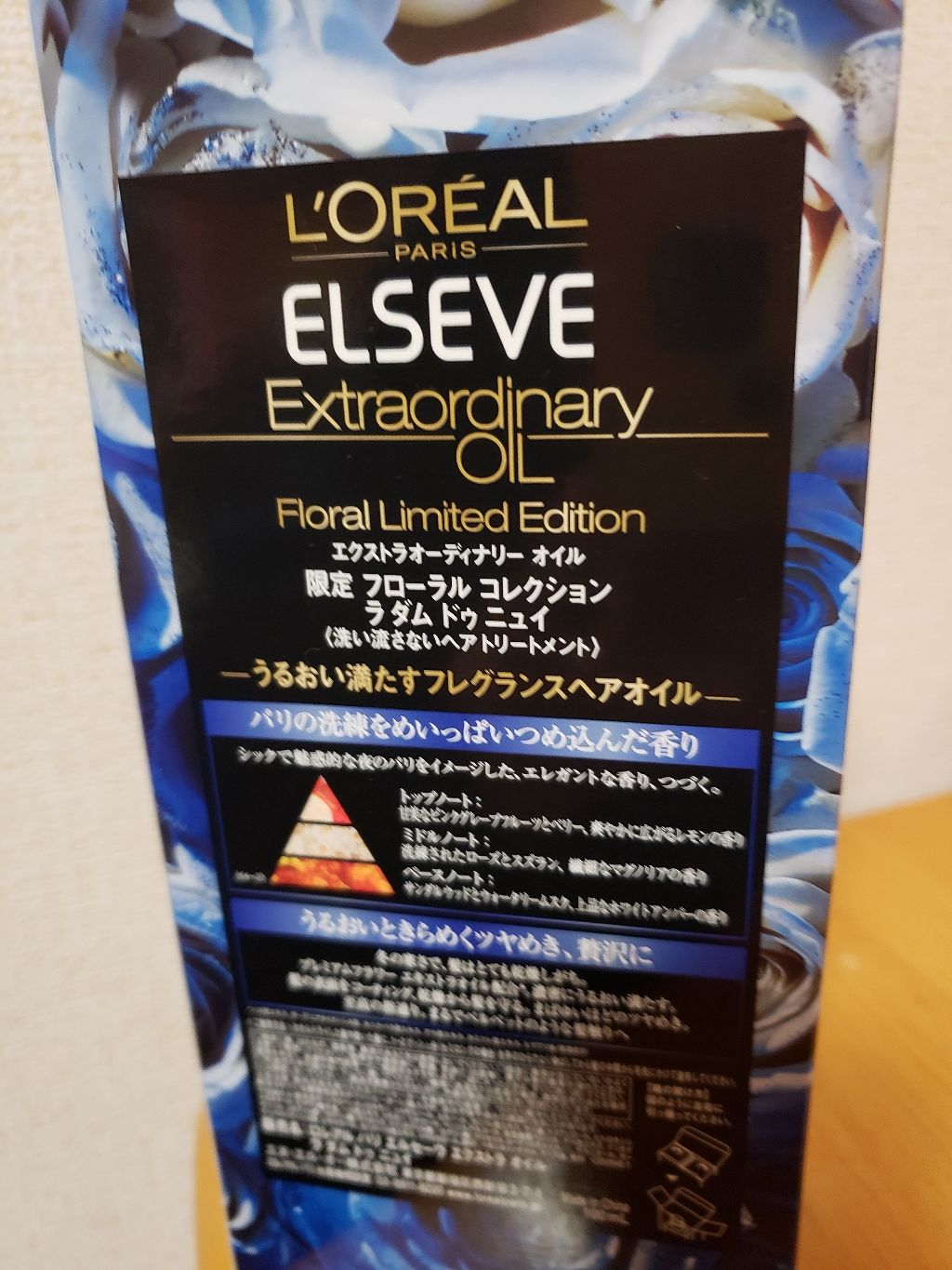 エルセーヴ エクストラオーディナリー オイル メルヴェイユドゥパリ/ロレアル パリ/ヘアオイルを使ったクチコミ(3枚目)